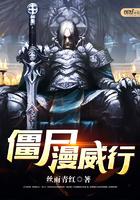 漫威里的僵尸
