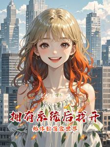 太子有喜了免费阅读