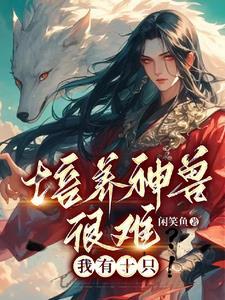 神兽养成记魂力有什么用