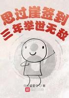 思过崖签到三年举世无敌 仰头望星空