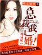 我已婚免费阅读