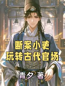 古代断案方法