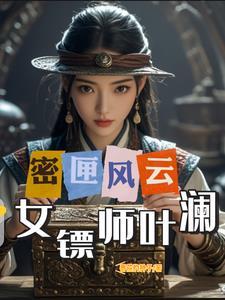 都督大人的心尖宠
