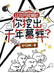 开挖掘机辛苦吗