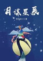 月影星辰