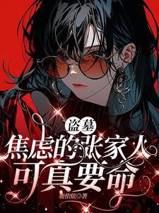 盗墓和小哥结婚