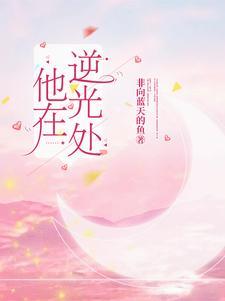 撩她成瘾全文免费阅读城下烟