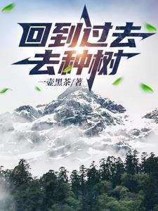 回到过去办法