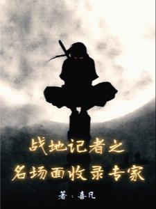 火影之开局夺舍了班