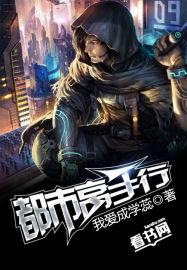 都市高手季风