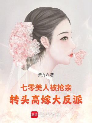 七零美人不好惹全文免费阅读