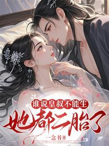 皇叔不可以吸了 新闻