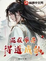 混迹于市井之间