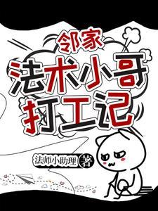 法师走哪里
