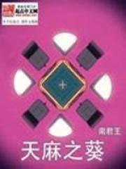 葵花天麻胶囊的价格