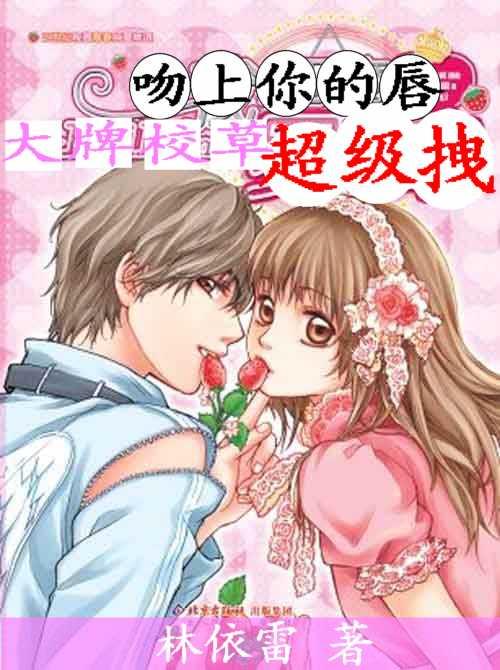 校草排行榜