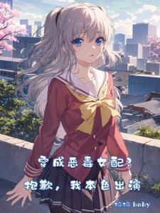 快穿恶毒炮灰的万人迷进程