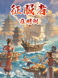 征服者的证明