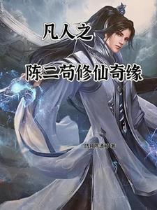 仙道神缘