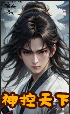 轩辕神树