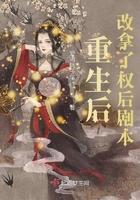 重生后我成了权臣的掌中娇免费阅读晋江