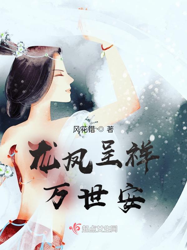 龙凤呈祥 世纪