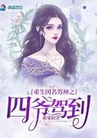 重生国民男神爷很倾城