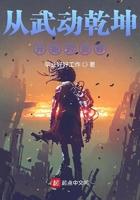 从武动乾坤开始的剑修免费阅读