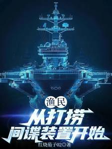 渔民打捞出