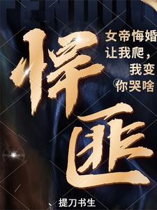 女帝免费完结