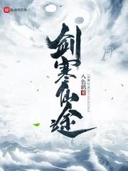 剑道仙途游戏