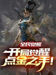 网游开局获得万倍奖励