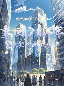 重回我爸年轻的时候