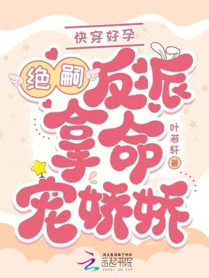 快穿好孕女配