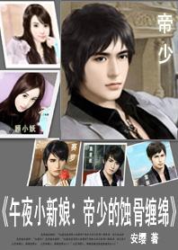 午夜缠情小萌妻要抱抱全文免费阅读
