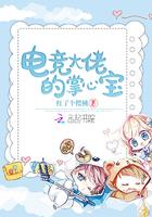 电竞大佬是我cp全文免费