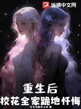 重生后我让全家人跪地