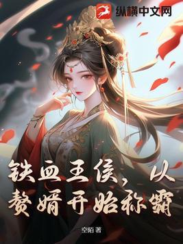 铁血兵王百度百科