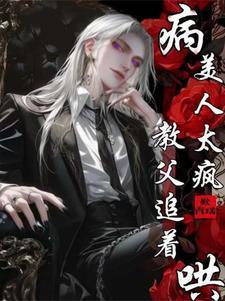 病美人(古代)