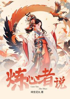 炼心金业官网