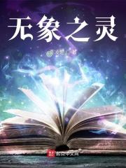 无相灵石怎么获得