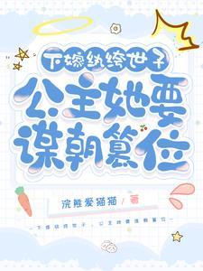 下嫁的公主有哪些