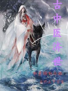 逍遥医圣在都市短视频免费播放