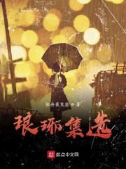 “琅琊”