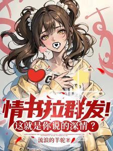 把校花喂成胖子