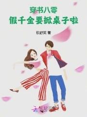 穿书之八零假千金番外