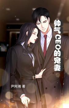 最帅男总裁