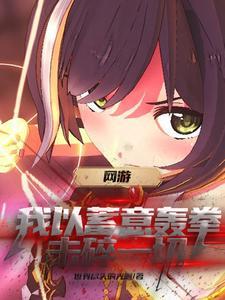 重生到游戏开服前