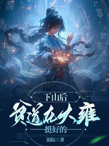 无情道是什么道
