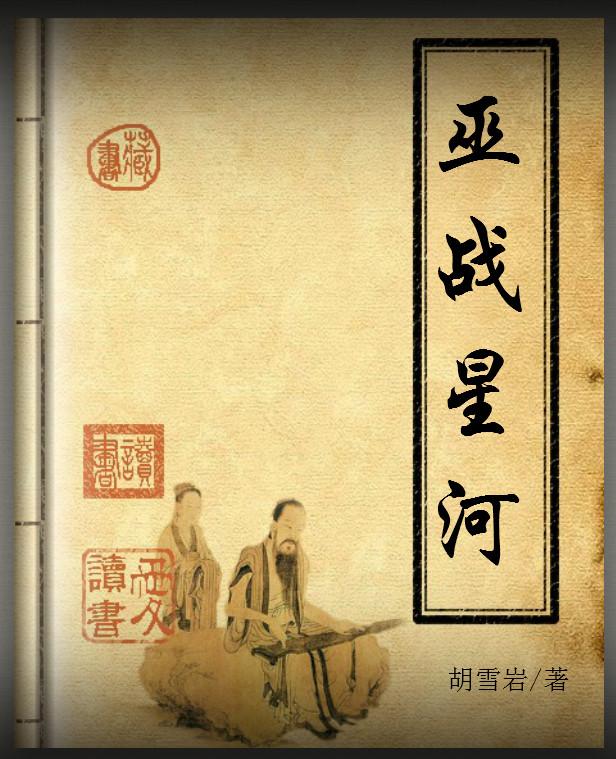 星战巫师漫画